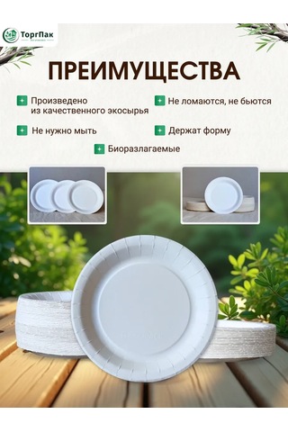 Euecopack Kağıt Tabaklar Tek Kullanımlık 23 Cm 100 Adet 338337188 100