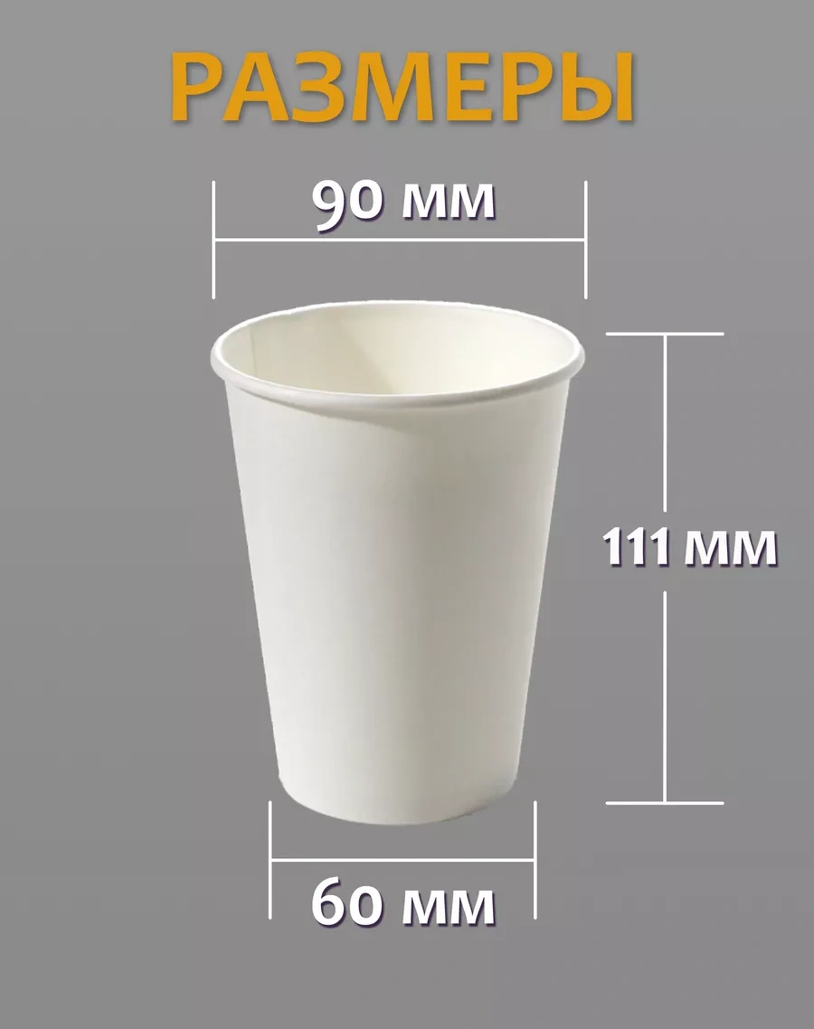 Formateco 350 Ml Kapaklı Kağıt Bardaklar, 50 Adet - Tek Kullanımlık 242828912 Beyaz