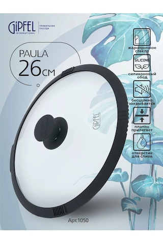 Gipfel Gipfel Paula 26 Cm Cam Kapak 142738823 Diğer