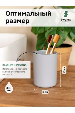 Swensa Diş Fırçası Bardağı 201674542 Gri