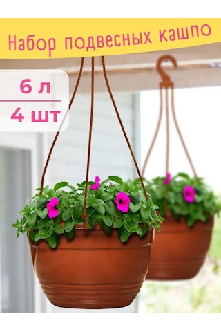 Ho'me Dış Mekan Çiçekleri İçin 6 Litrelik 4 Parça Asılı Saksı Seti 158188903