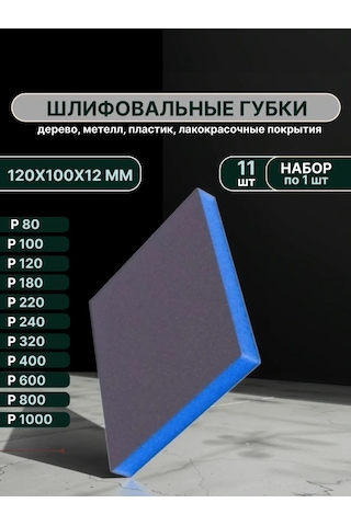 Vitatools P60-p1000 Zımpara Seti, 120x100x12mm, 12 Parça 341719512