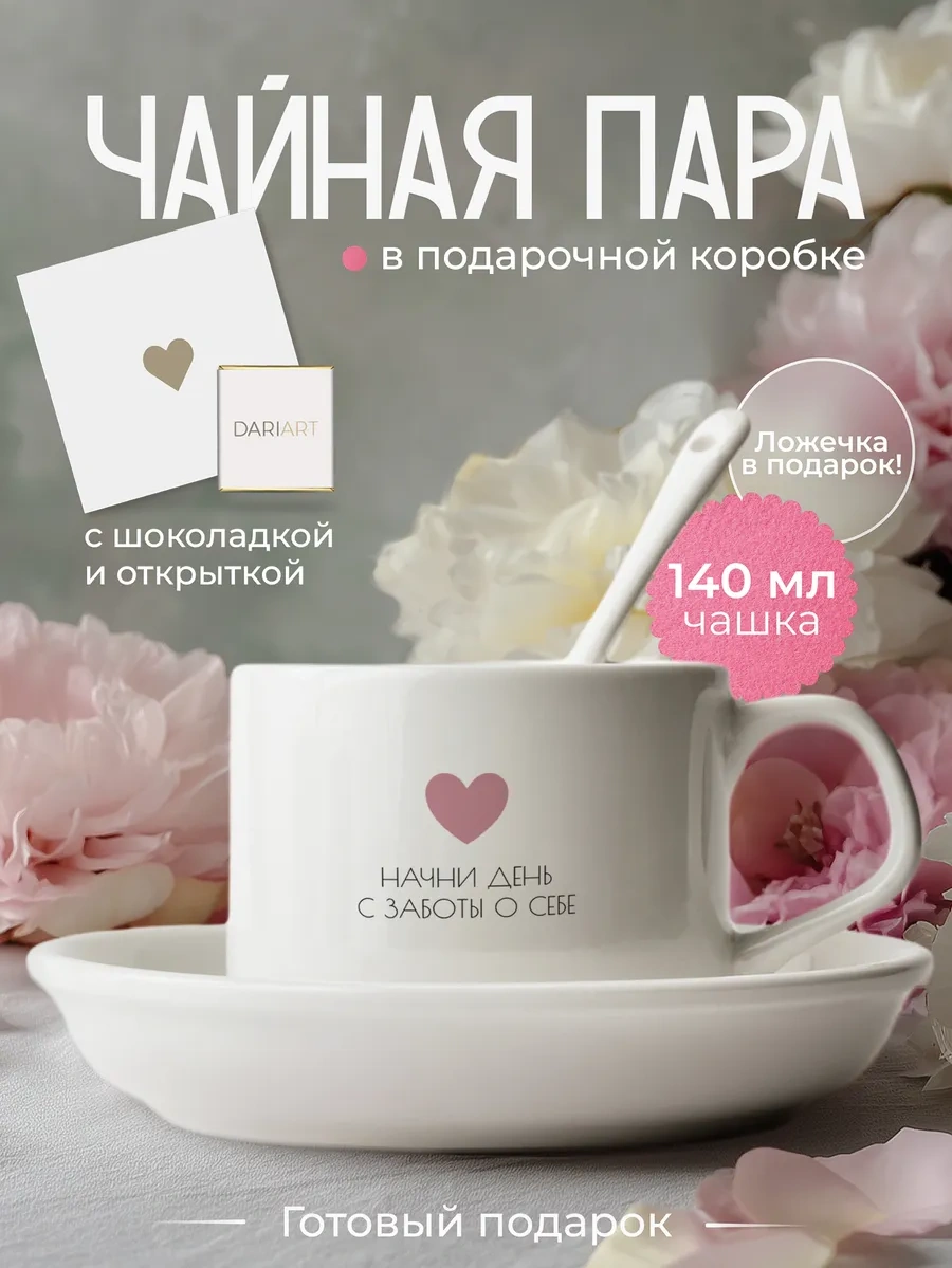 Darı Art Arkadaşınıza Doğum Günü İçin Hediye Çay Takımı 446027681 Beyaz