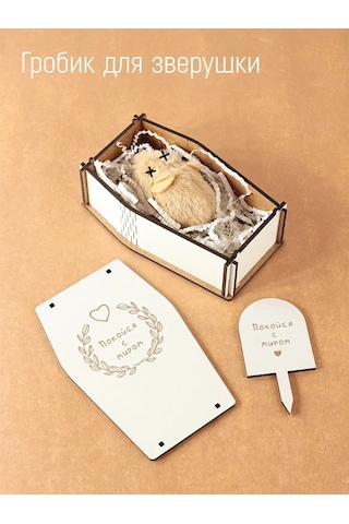 Yarkus Hamster Mezarı, Kuş Mezarı, Beyaz 301456747