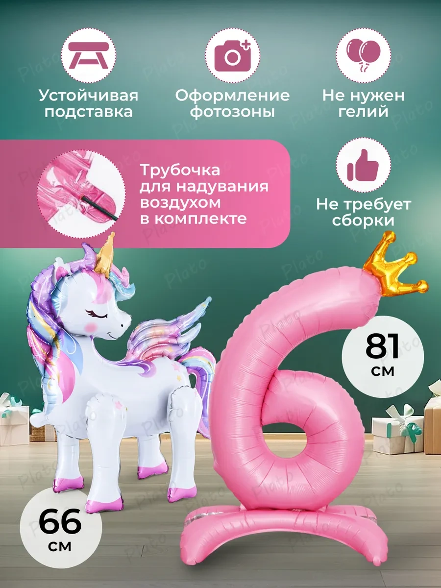 Plato Kız Çocukları İçin Tek Boynuz 6 Rakamlı Balon 289159339 Beyaz