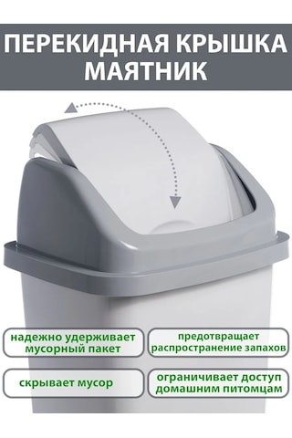 Gds Comfort Kapağı Olan Küçük Plastik Çöp Kovası, 5 Litrelik Set, 2 Adet 455879852 Gri