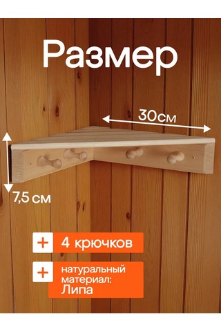 Dobroparov" Banyo Ve Sauna İçin Köşe Rafı 273393105 Bej