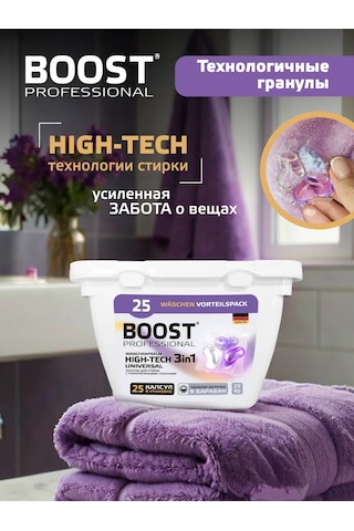 Boost 3 Ü 1 Arada Kapsül Çamaşır Tableti Granüllerli High-tech, 25 Adet. 448038803 Diğer