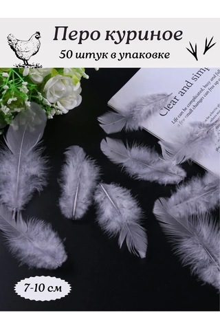 Kreativka Tavuk Tüyü. 50 Parça Set. 269108912