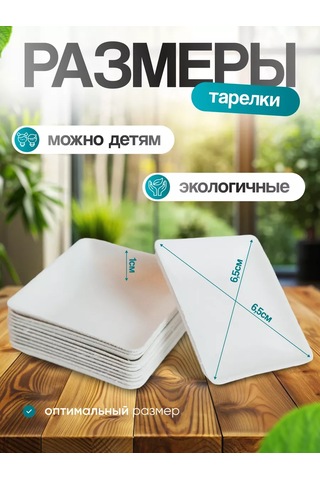 Molecularmeal Ekolu 50 Adet Tek Kullanımlık Servis Ve Catering Tabakları 236494380 100 adet