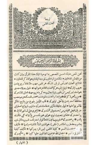 Nefahatü'L-Üns Min Hazarati'L-Kuds Osmanlıca / Abdurrahman Cami