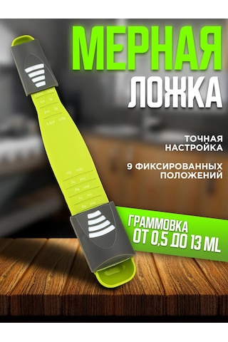 Ibrıco Ölçü Kaşığı Mutfakta Dozajlayıcı İle 272499449 Mavi