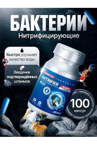Vse Fish Akvaryum İçin Nitrifier Bakterileri 100 Kapsül Yee 450885588