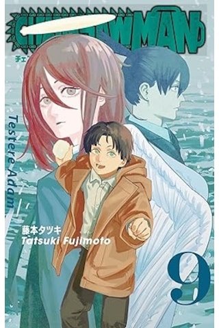 Chainsaw Man 9.cilt + Happiness Cilt-2 + Tenten'in Maceraları 12 - Kızıl Korsan'ın Hazinesi