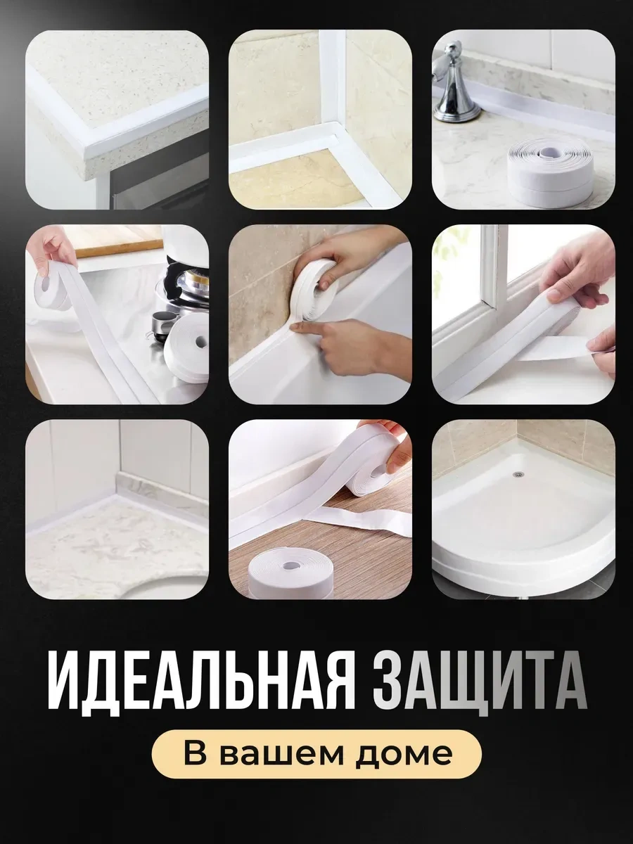 Bearroom Banyolar Ve Mutfaklar İçin Kendinden Yapışkanlı Kenar Bandı 342180931 Beyaz