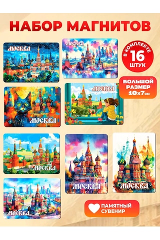 Magnitura.ru Moskova 16 Parçalı Hatıra Magnet Seti 243542819