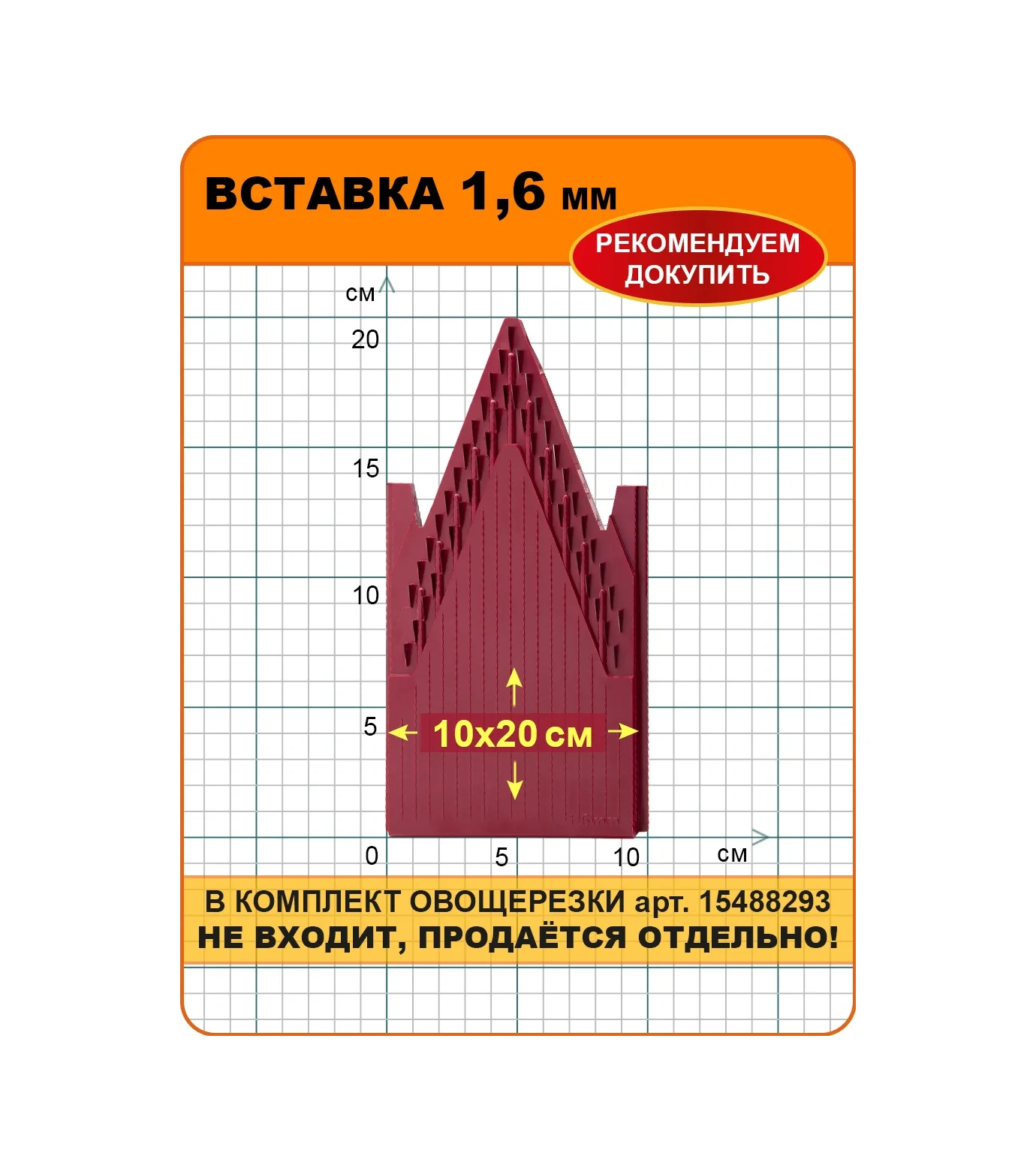 Borner Sebze Doğrayıcı İçin 1,6 Mm Parça 146738605 Bordo