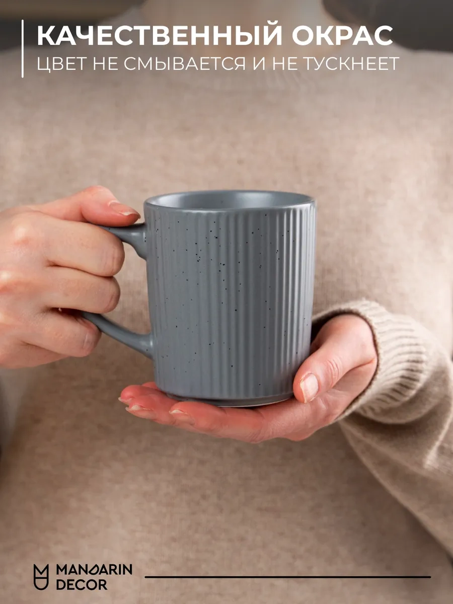 Mandarin Decor Çay Ve Kahve İçin Seramik Bardak Seti 340 Ml 252253445 Gri