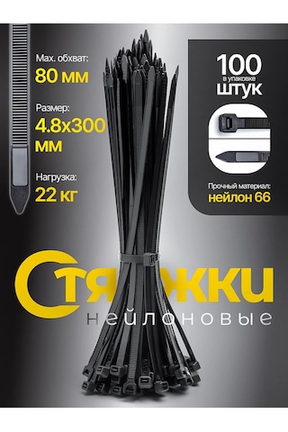 Pasport Kacestva Plastik Naylon Kelepçe 4,8x300mm 266040977