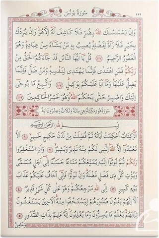 Hafız Boy 2 Renkli Kur'an-ı Kerim (Bilg. Hattı) - İsmail Yazıcı - Huzur Yayınevi