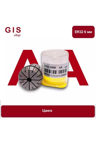 Yüksek Hassasiyetli Er32 6 Mm Aa 0.008 Mm Tırnakçık 196449089