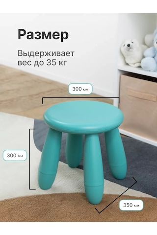 Flybuy Çocuk Sandalye 206055897, Turkuaz Plastik Tabure, İçin Çocuk Turkuaz