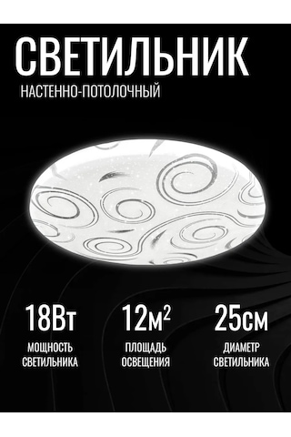 Tango. Deja Vu Tavan Lambası 18w 76441463 Beyaz