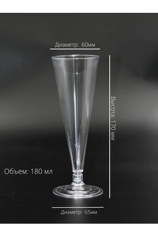 Ooo "kompanıa Servıs-pak" Tek Kullanımlık Şampanya Kadehleri 12 Adet 256236447 12 Adet