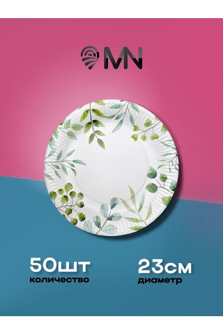 Ajvıen Kompanı Kağıttan Hazır Tek Kullanımlık Tabaklar 23 Cm 50 Adet 420827059 Beyaz