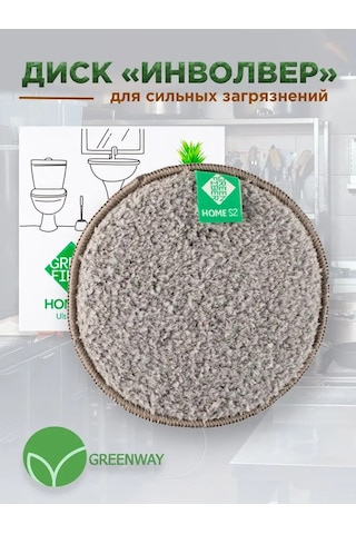 Eco Greenway Greenway Envolger Disk - Sert Kirlilikler İçin Temizlik Diski 153241840 Gri