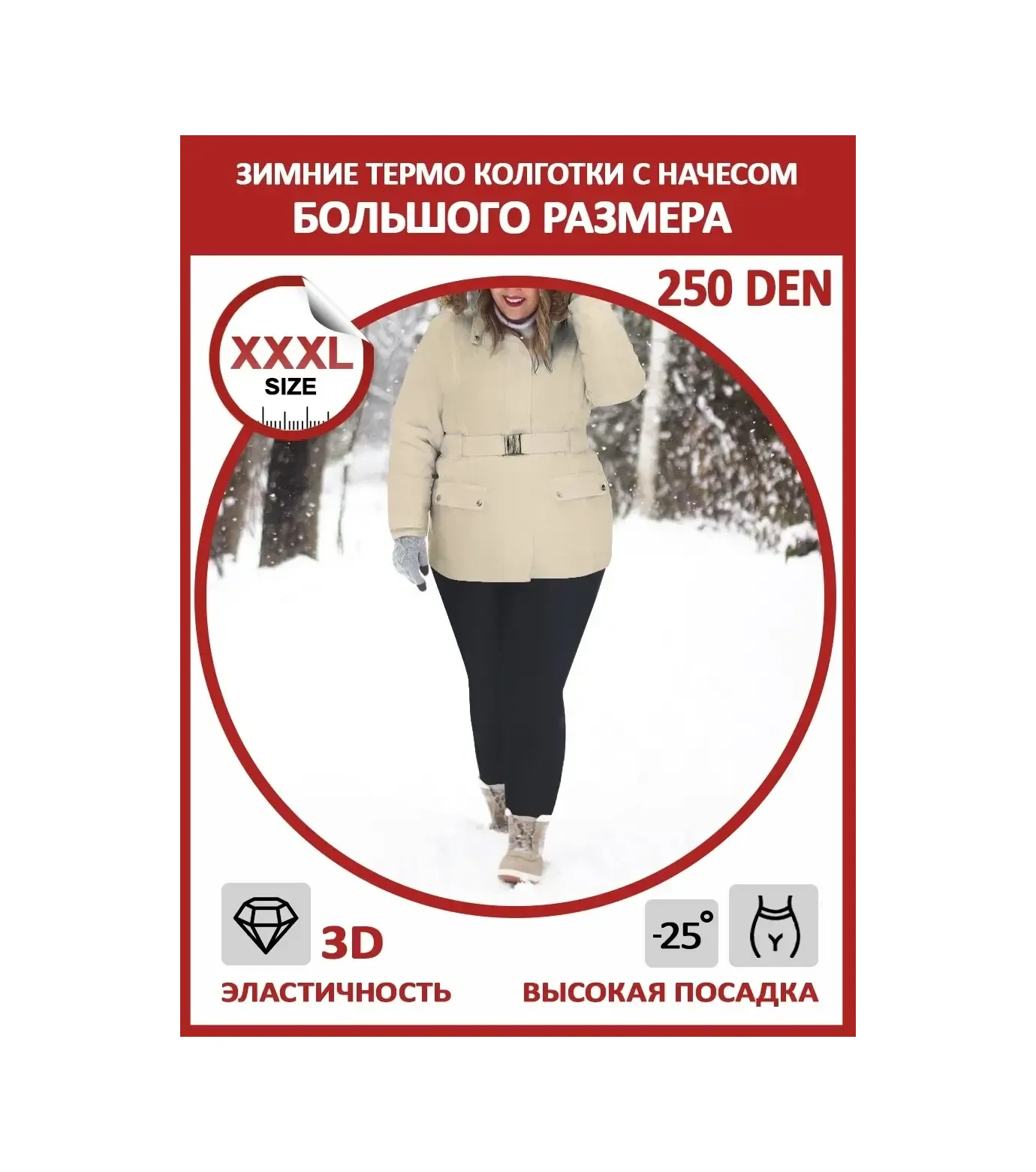 Calzeamo Kışlık Kalın Termal Büyük Ebatlı Tayt 55180253 Siyah