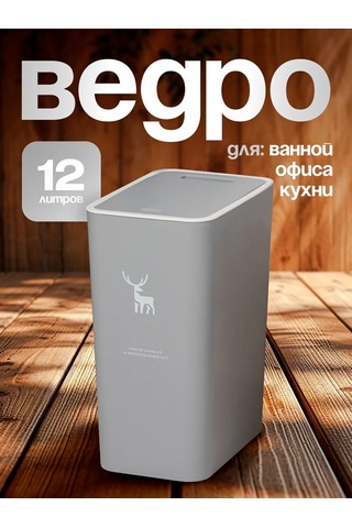 Solın Mutfak İçin Çöp Kutusu 262348134 Gri