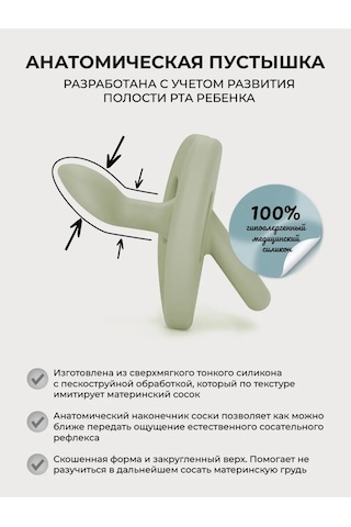 Suavınex Anatomik Silikon Emzik 0-6 399749262 Yeşil