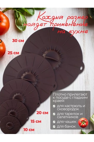 In'com Home-silicon Silikon Kaplar İçin Kapaklar, 5 Adet, Evrensel 253031992 Kahverengi