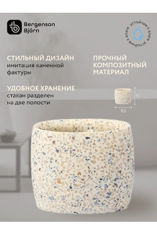 Bergenson Bjorn Bath Mosaic Diş Fırçası Ve Macunu İçin Bardak Standı 444588016 Açık Bej
