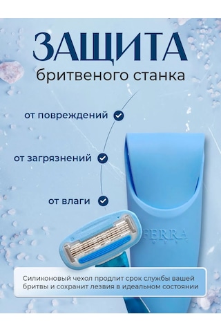 Ferra Corte Tıraş Bıçağı Kılıfı, Silikon Yol Kılıfı 253669681