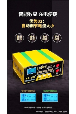 Pazly Şarj Lityum Kurşun Cihazı Asit Araç Akü Akü 12v24v İf