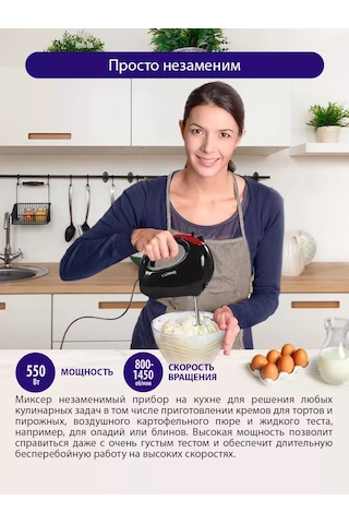 Lumme LU-1817 550 W Mutfak Mikseri 135787831