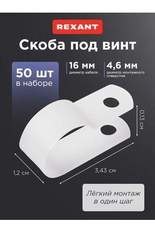 Rexant 16 Mm Naylon Vidalı Kablo Bağı 26870154