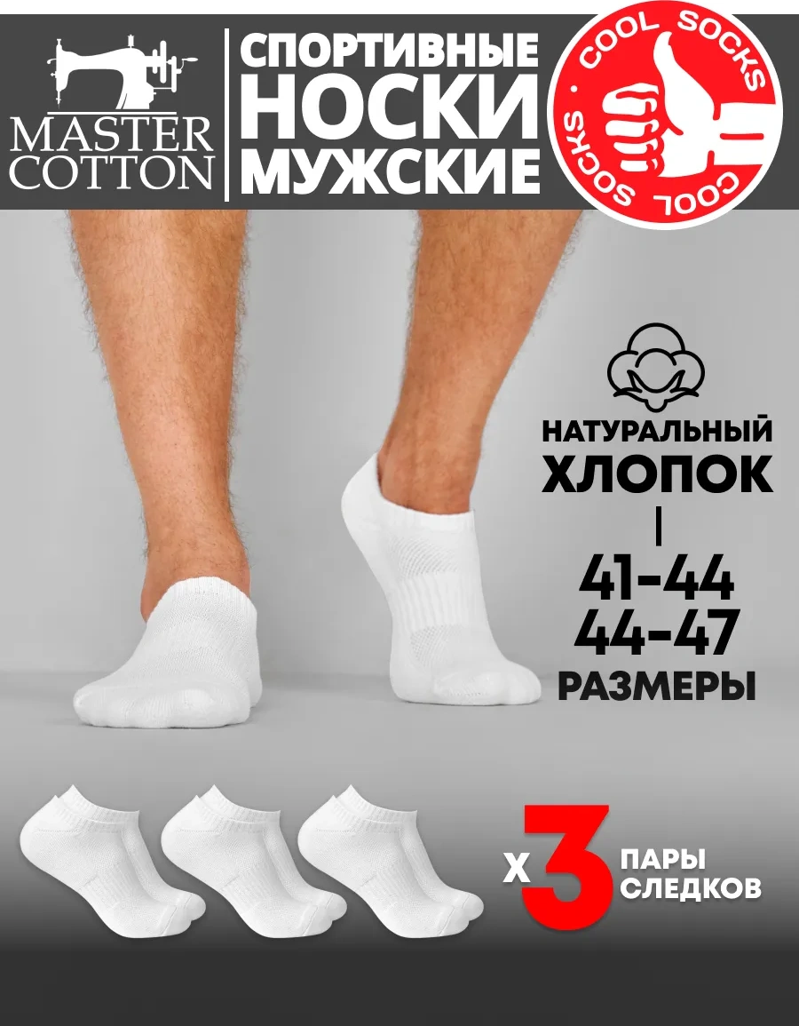 Coolsocks Erkek Beyaz Tabunlar 3 Çift 388663876 Beyaz