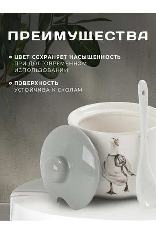 Dolana Kapaklı Ve Kaşıklı Şekerlik "kazlar" 300 Ml 378504006 Beyaz