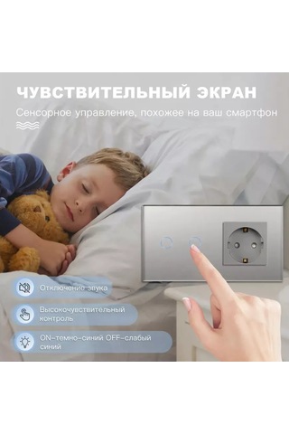 Fujıhome Dokunmatik Anahtar Prizli 2 Yuvalı 237868500