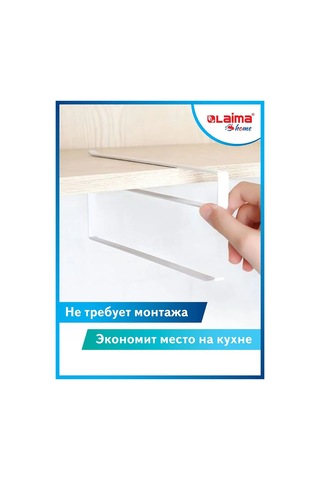 Laima Kâğıt Havlu Tutucu / Organizatör / Stand 143008467 Beyaz