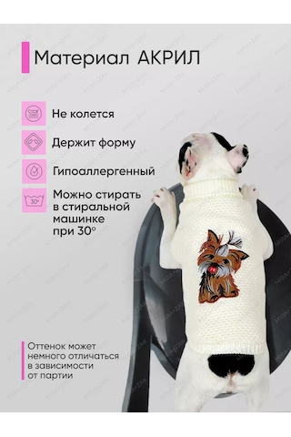 Mıra+zak Küçük Irk Köpekler Ve Kedi Giyim İçin Evcil Hayvan Süveteri 177114649