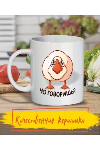 Zelenyj Perec Ne Söylüyorsun Meme Kupa 330 Ml 206344016 Siyah