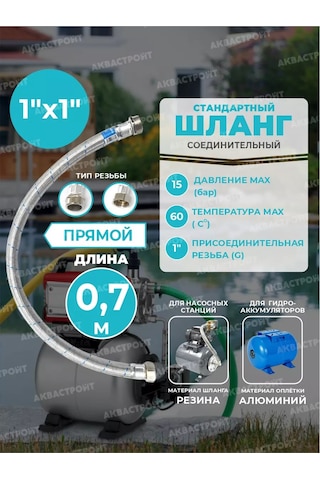 Thermofix Hidroakümülatör İçin 1x1"0.7 Düz Yüksek Basınç Hortumu 136563164