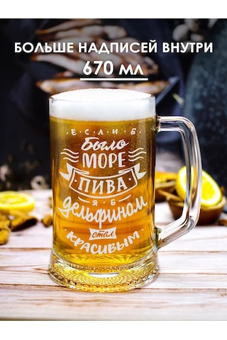 Vimanat Bira Bardağı Üzerine Eğlenceli Yazı 170112262 Beyaz