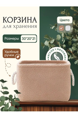 Vesi V Dom Depolama Sepeti 361969409 Beyaz