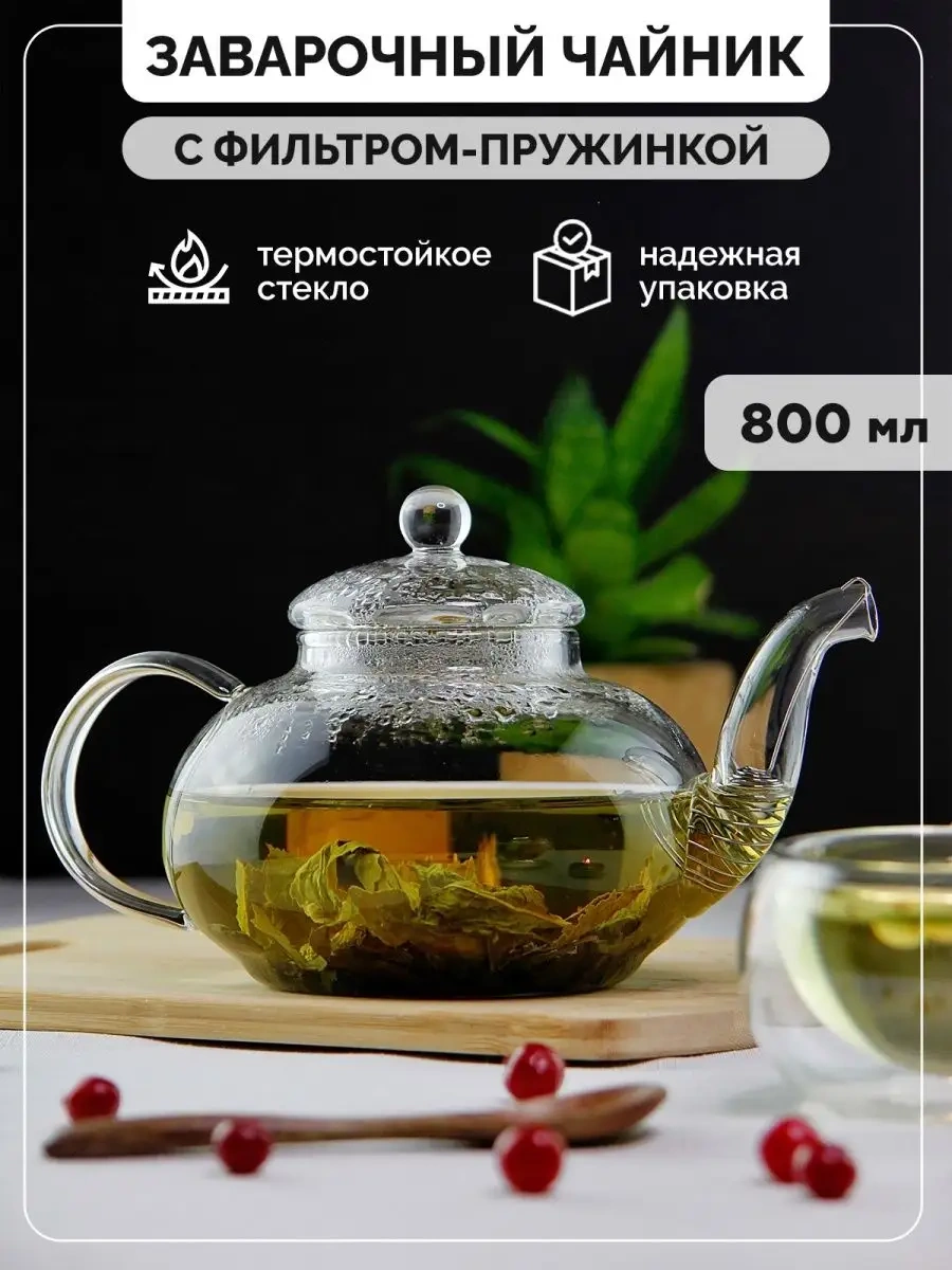 Teastar 800 Ml Demlik, Isıya Dayanıklı Cam 64036620 Beyaz