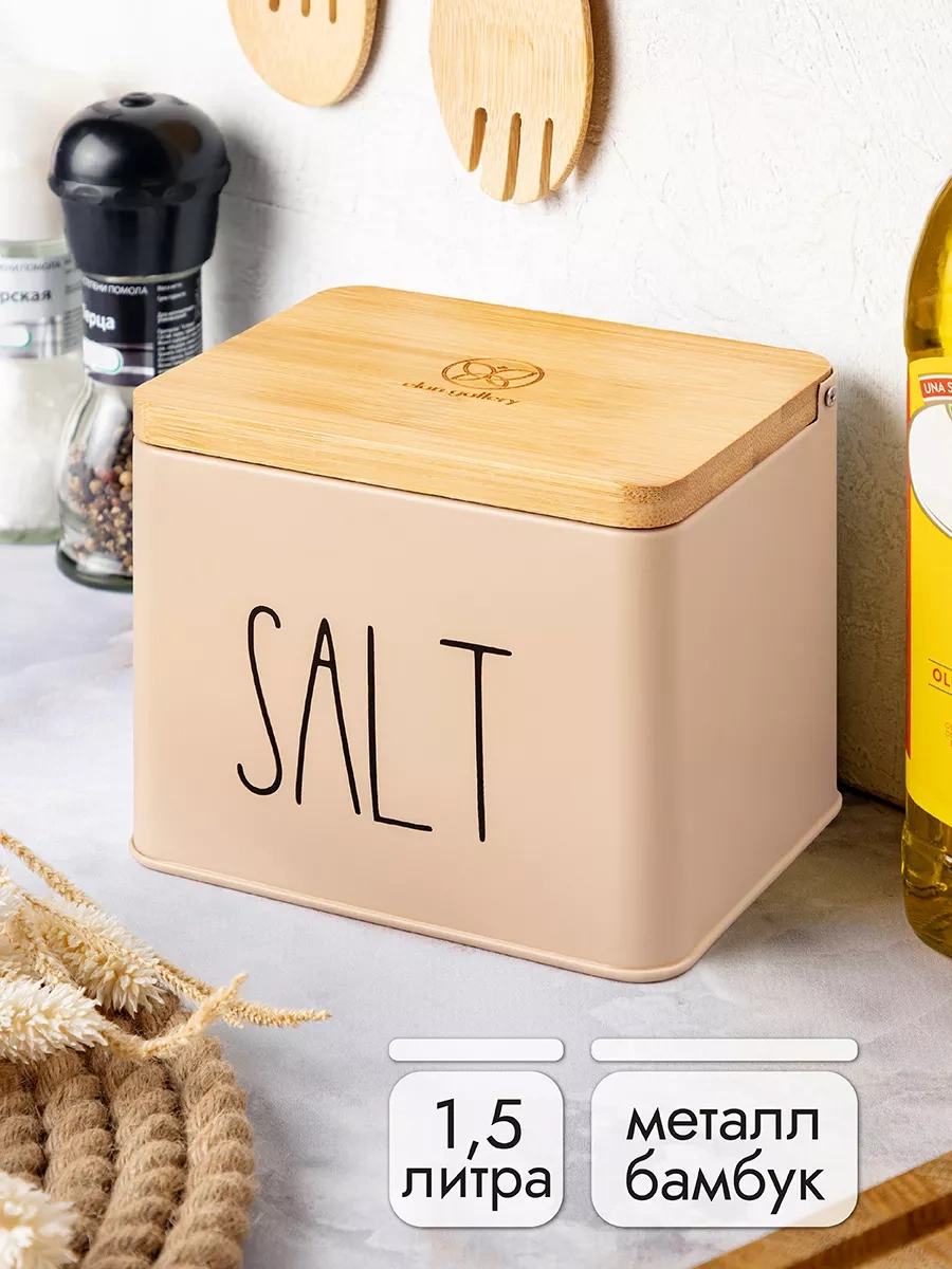 Elan Gallery "salt" Tahıl Kutusu, 1,5 L 239067970 Bej